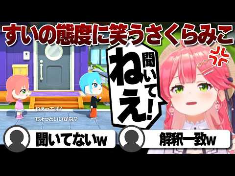 【コメ付き】着々とビジネス違反に近づいてくさくらみこ【ホロライブ/さくらみこ/切り抜き】 #さくらみこ