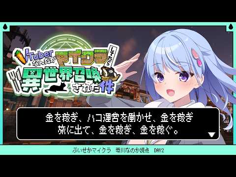 雫川なのか Nanoka Ch.