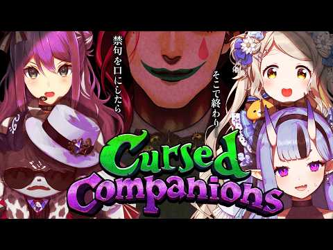 【 Cursed Companions 】禁句を口にしてはいけない #にのにちゃん【 竜胆 尊┆にじさんじ 】