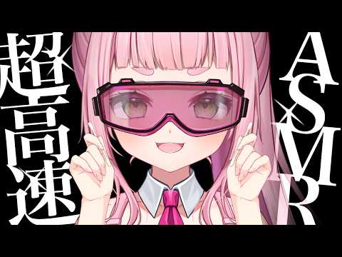 [ASMR] Fast and Aggressive Ear Cleaning