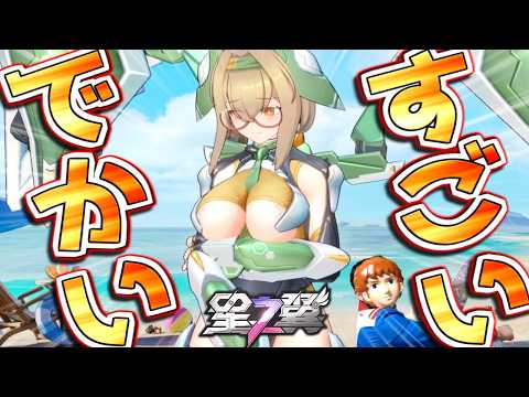 たくぼん感激ぃ!