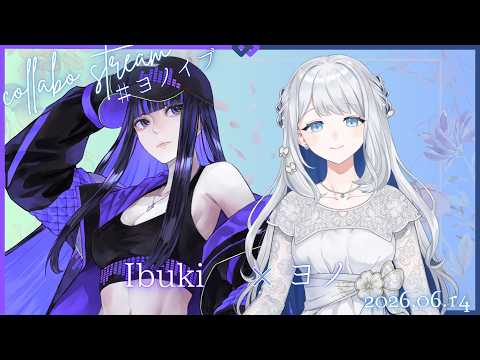 【歌枠 / #ヨノイブ】VisionSingerのIbukiさんと初コラボ!!💞✨【#Ibuki / #ヨノ】
