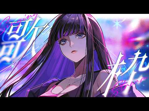 【#歌枠】雨多すぎて耐えられないので気分だけでも晴れさせます!!!☀ #作業用BGM 【Ibuki / Revival Production】