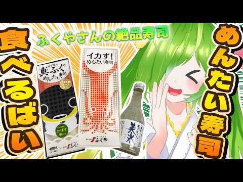 舞鶴よかと / Maizuru Yokato 