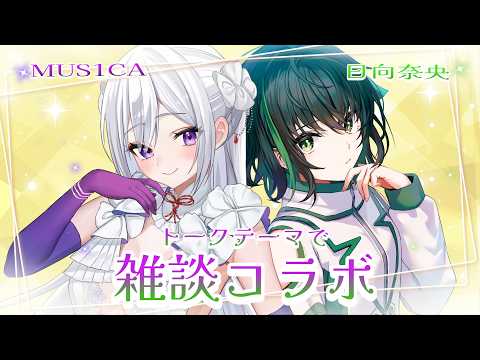 日向奈央