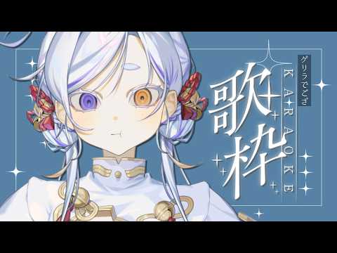 【#shorts #歌枠 #karaoke 】夏休み気分を味わう【 #縦型配信 #えんだわよ 】