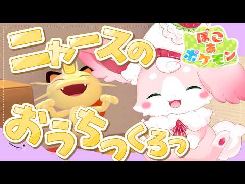 もふちゅ大佐 / Mofuchu