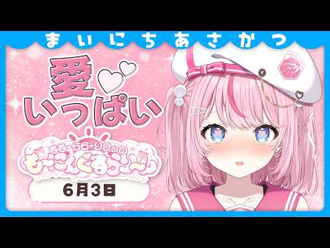 るる・らら・りりぃ / Ruru Rara Rily【そらびん】