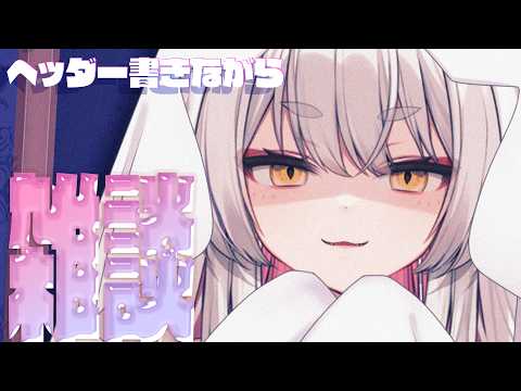 Tsubaki Ch. 九娥つばき