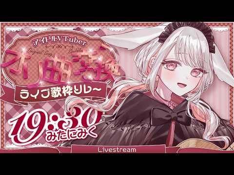 みたにみく- VTuber -