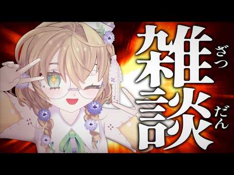 【雑談】昨日のやぐるまちた3Dとか歌ってみたの振り返りとか!【にじさんじ/矢車りね】