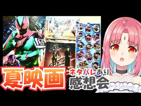 【ネタバレ注意!感想】夏映画2026『仮面ライダーゼッツ さよならのミッション/超宇宙刑事ギャバン インフィニティ 太陽が泣いた日』初日にみてきた【購入品紹介も】