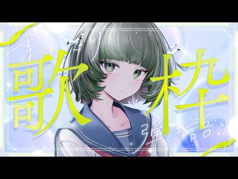 渚沢シチ / Shichi Channel【ミクスト】