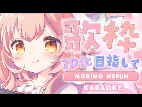 Merun Ch. 森野めるん