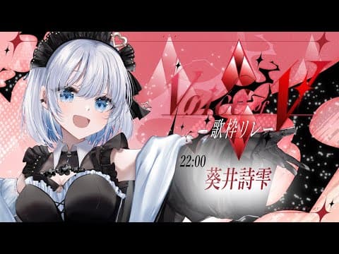 aoi sizuku ch. 葵井詩雫