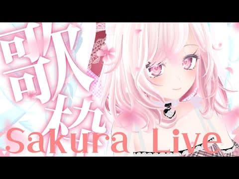 Sakura Ch. 望月さくら
