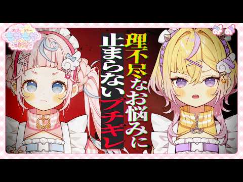 その怒り、元・魔法少女が代行します。【ぽっぷん・パーラー / にじさんじ】