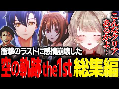 マリー・トリコロール / Mary Tricolor