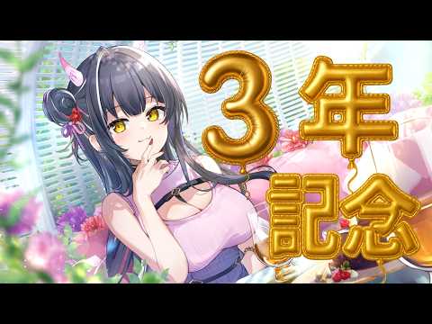 【デビュー3周年記念🎉】百目鬼える初個人グッズ💜🎬夢が1つ叶ったよ!【星めぐり学園/百目鬼える】