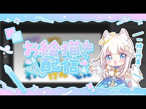 【 お絵描き 】その場で実装!!PhotoshopでNewスタンプ作り💮【ニャマルベールペルル/にゃんたじあ!】