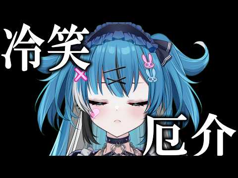 【ド偏見】厄介?ガチ恋?貴方がどんなリスナーか勝手に組み分ける‼【深層組】