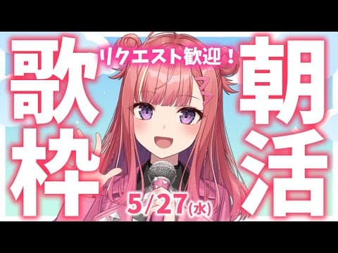 春歌みこと Mikoto Haruka【シアーミュージックV】