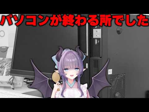 【雑談】実はまたパソコンが終わる所でした……【VTuber/紫桃あのん/定期配信】