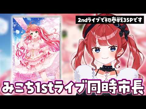 もう一度だけVTuberやってもいい? 🅥