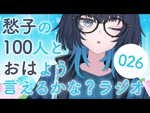 愁子 / SHUKO