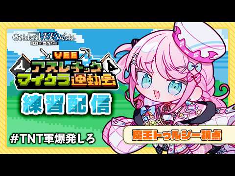 魔王トゥルシー / Tulsi-Nightmare Madness IV
