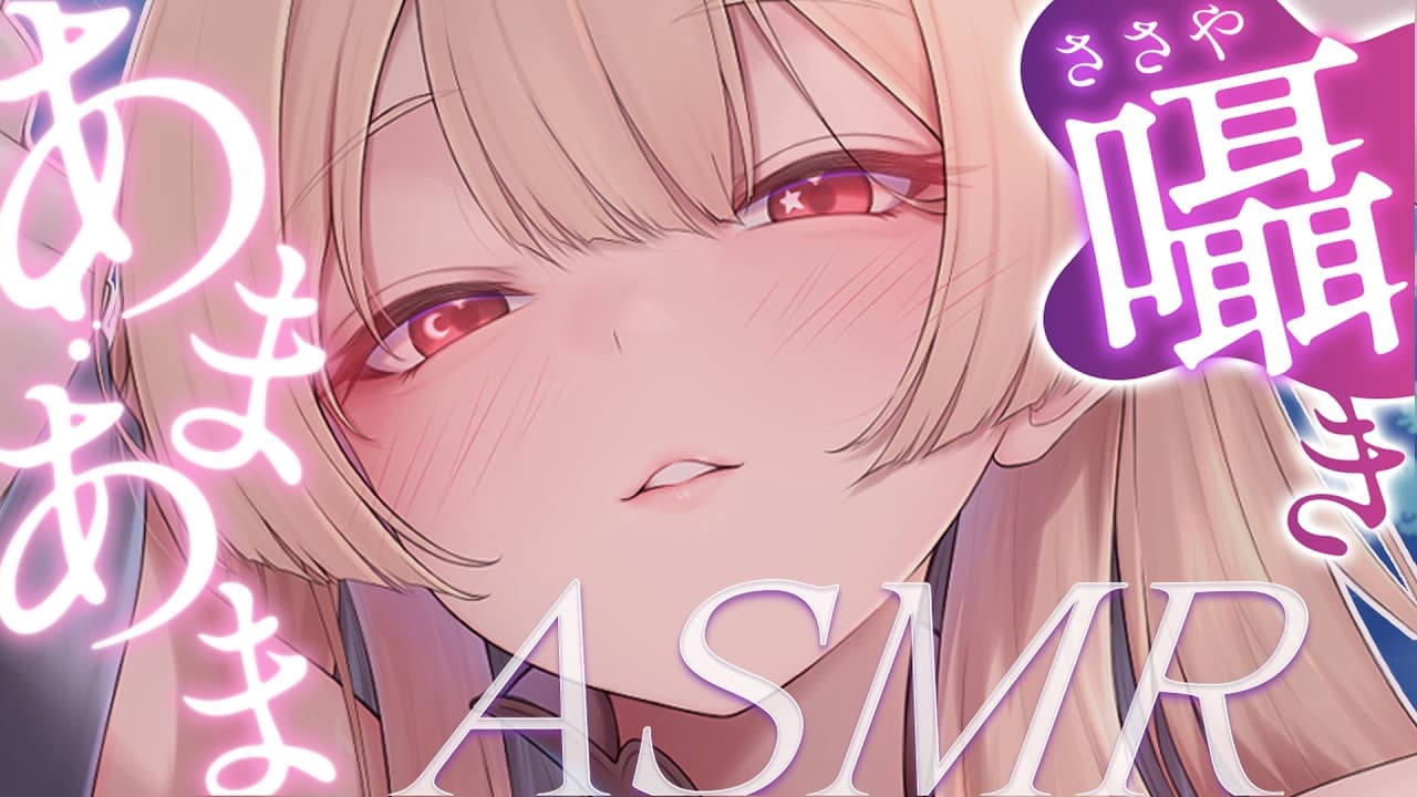 ASMR｜絕對愛上❤️酥麻放鬆的口腔音和親吻｜Ear Massage Whispering Ear Licking｜耳かき 耳マッサージ 囁き 吐息 耳はむ 耳舐め 耳食い【KU100/黑3DIO】