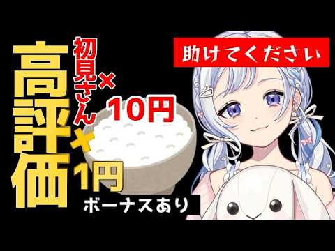 【7/28(火) #朝活 雑談】初見さんも助けて!皆の高評価で今日のご飯代が決まる朝活配信!ROM専・寝落ち◎【星乃すな】