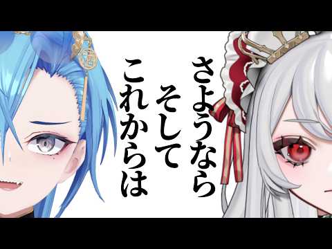 【コラボ】今までありがとうございました。【春雨麗女/甘葛すもあ #あおぎり高校】