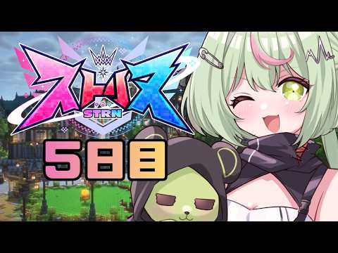 【ストリヌ - STRN】第5話 本日も楽しも!なんでもカンパニーです!【日ノ隈らん / のなめぷろだくしょん】