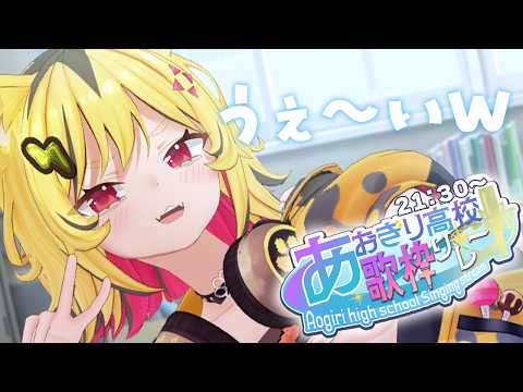 うる虎がーる / あおぎり高校