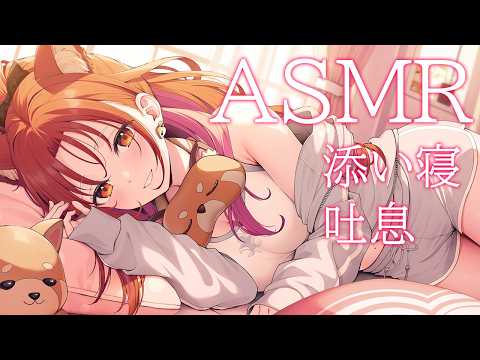 【ASMR/Binaural】G級メン限 添い寝 睡眠誘導💤吐息・囁き【ラトナ・プティ/Ear Blowing/ear massage/lie down】