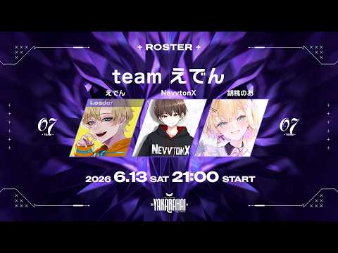 【 APEX 】輩杯 4th/えでんさん、Nevvtonさん【 ぶいすぽっ!胡桃のあ 】