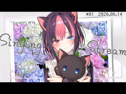 ✯┊ 歌枠 ┊じめじめな季節になりました☔吹き飛ばしていきたい〖 #黒桐アリア / #Vtuber / #karaoke 〗