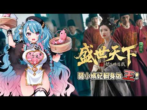 蝦拉拉 Shalala