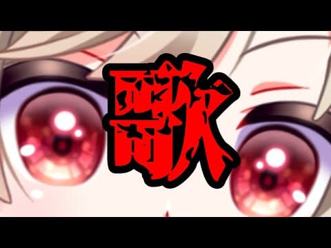 Rui CH.魔昏るい