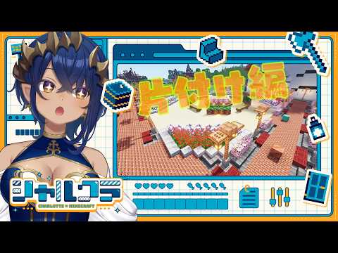 島村シャルロット / Charlotte Channel【ななしいんく】