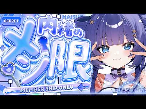 【 #メン限 】なにかやろうジャマイカ