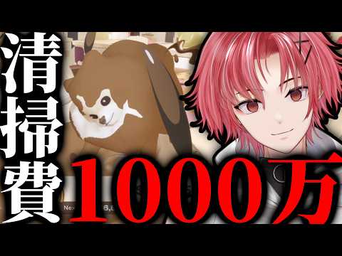 犬になり家じゅうを汚しまくる飼い主憤慨ゲーム【DORONKO WANKO】