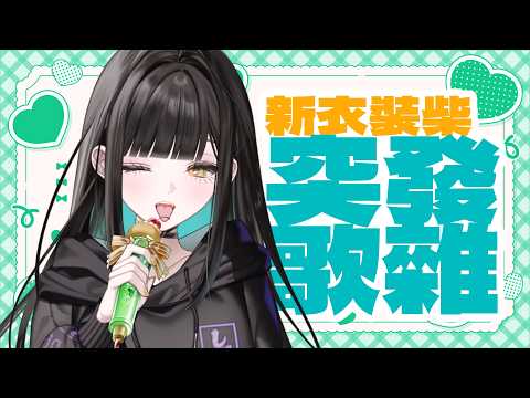 柴崎楓音 / Shibasaki Fuune