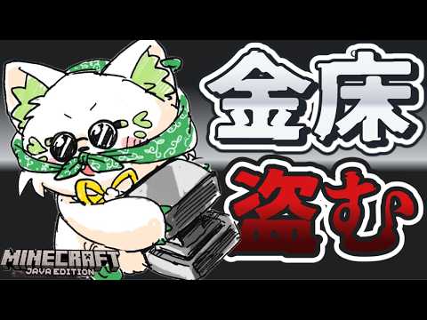 🎮【#minecraft   】金床作れる素材ないなら盗むしかない!✨[ #ぶいぱい /#アップランド /#コマチガブ  ]