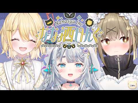 杏戸ゆげ / Uge Channel【ななしいんく】