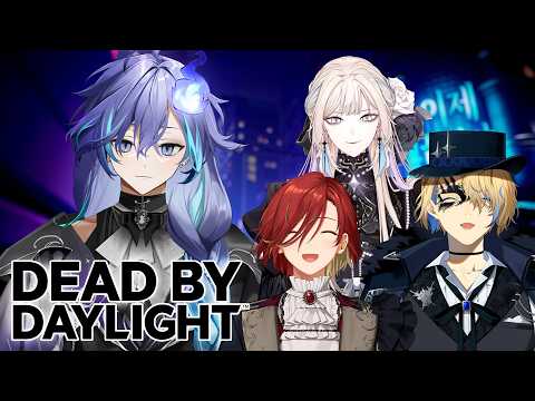 【 Dead by Daylight | ホロスタコラボ 】玄人に囲まれる万年初心者視点はここさ!【 水無世燐央 | UPROAR!! 】