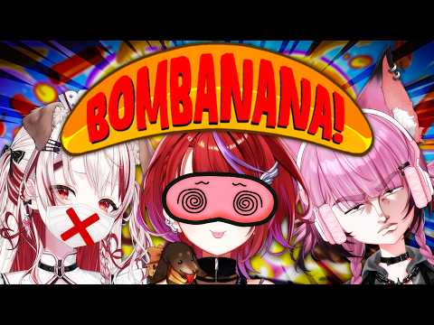 【 BOMBANANA! 】ウッキー🐵見ざる言わざる聞かざるで爆弾解除だっ💣【 瀬島るい / ここ・じぇす汰 / 茜音カンナ / ななしいんく】