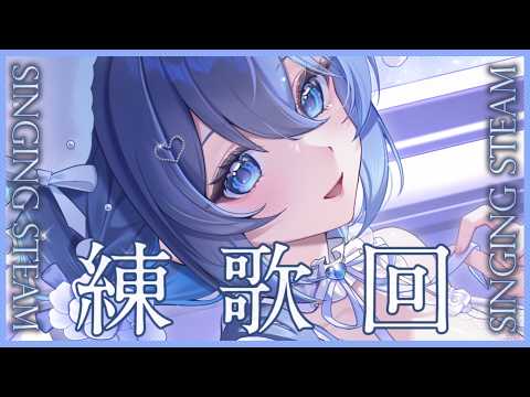 「#鳴潮 」喉嚨不舒服改鳴潮台!!  Singing stream【銀河Galaxy】