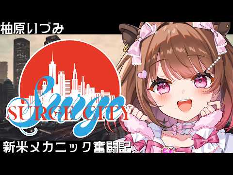 柚原いづみ / Izumi Channel 【ななしいんく】